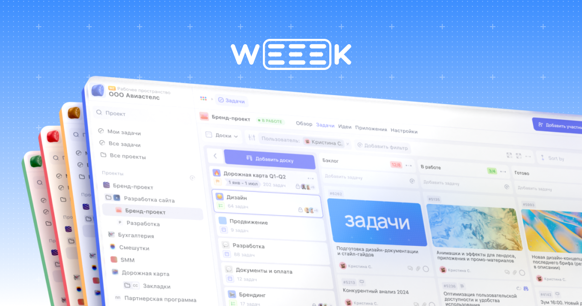 WEEEK vs Конкуренты: Детальное Сравнение Функционала и Преимуществ Российского Лидера